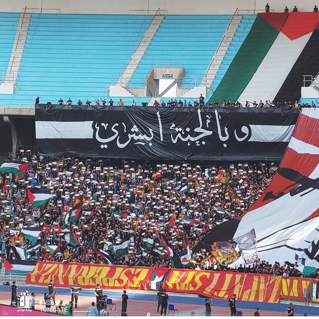 "بطريقة رائعة".. جماهير الترجي التونسي تدعم القضية الفلسطينية في دوري السوبر الإفريقي